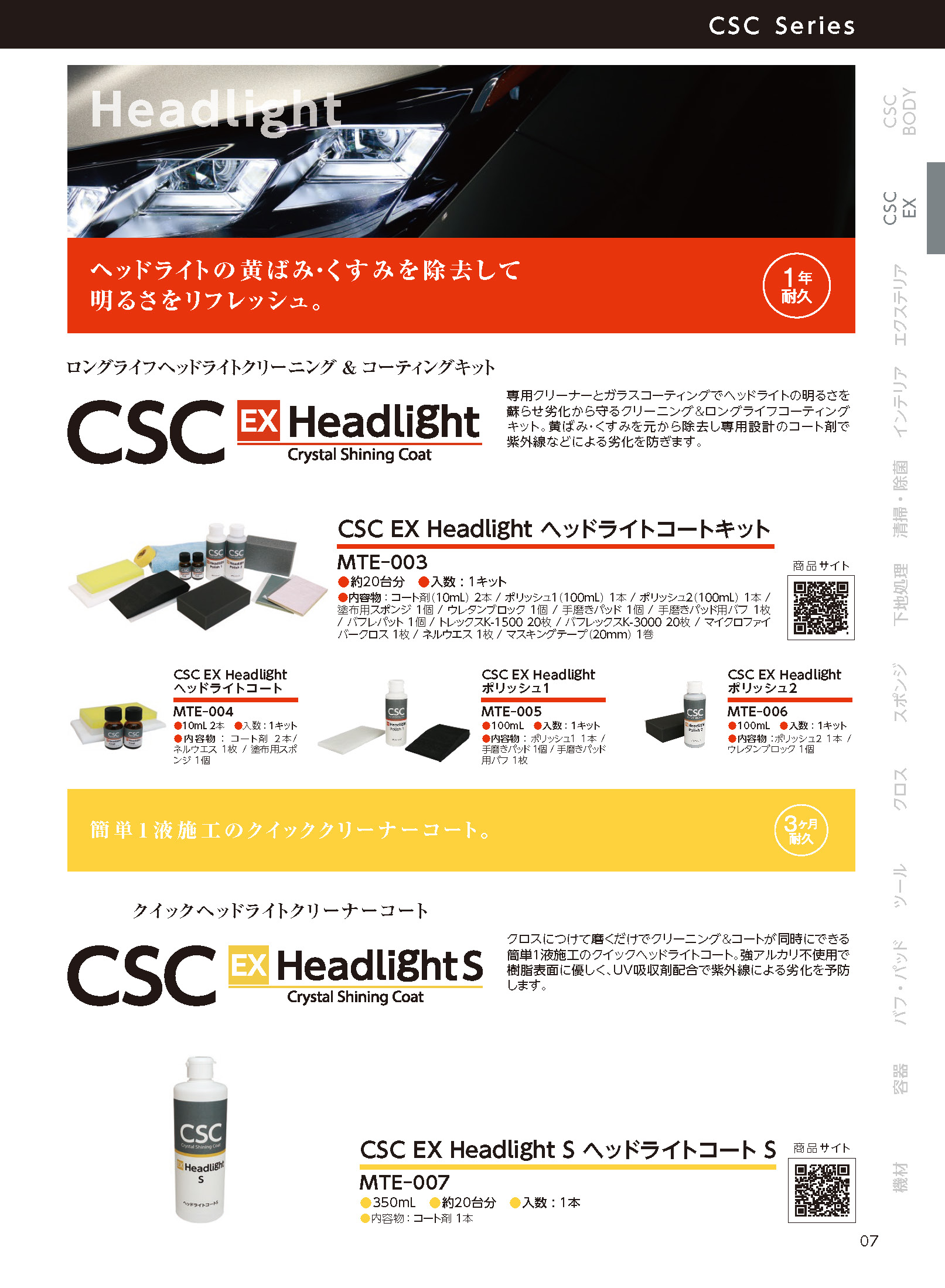CSC