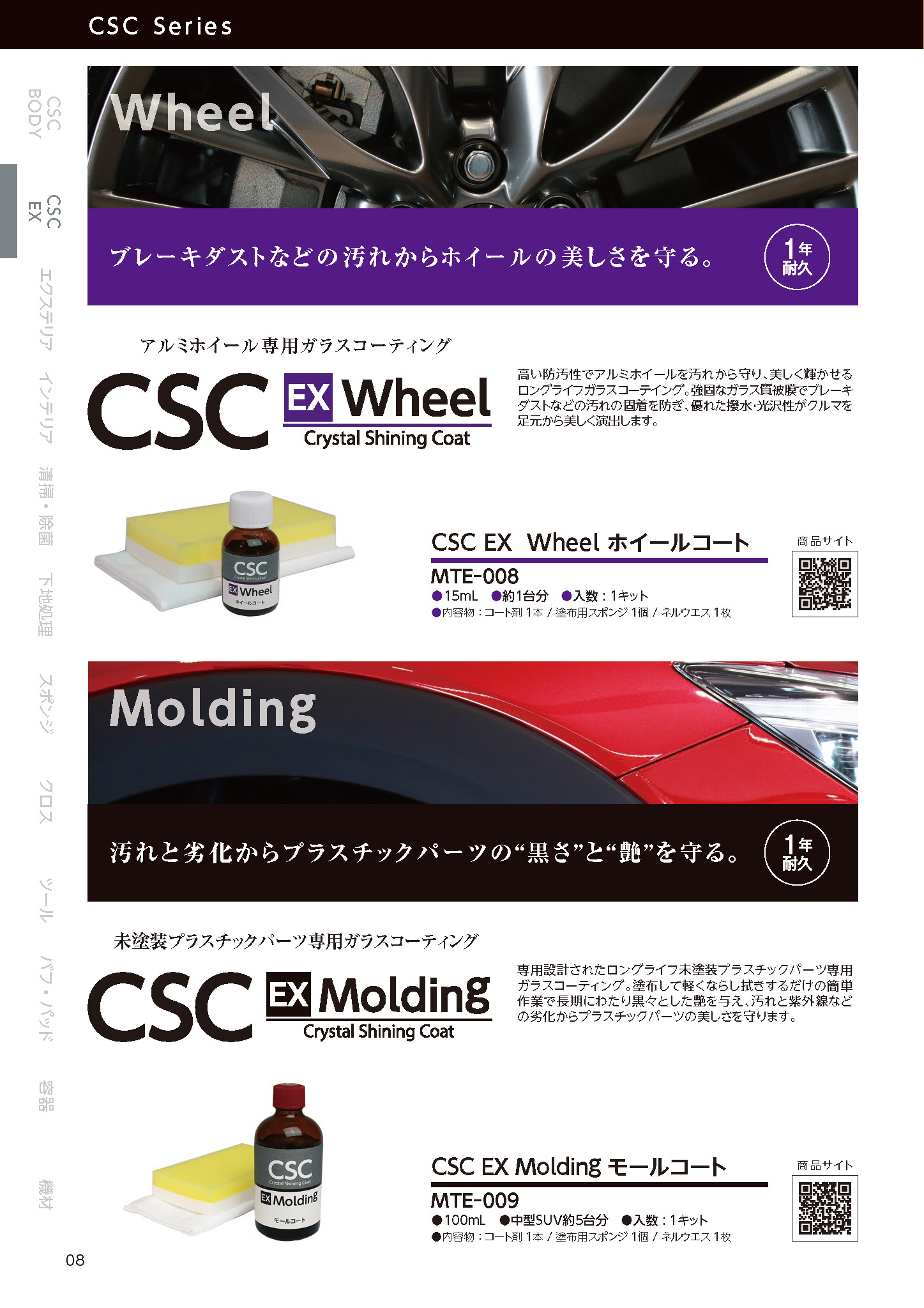 CSC